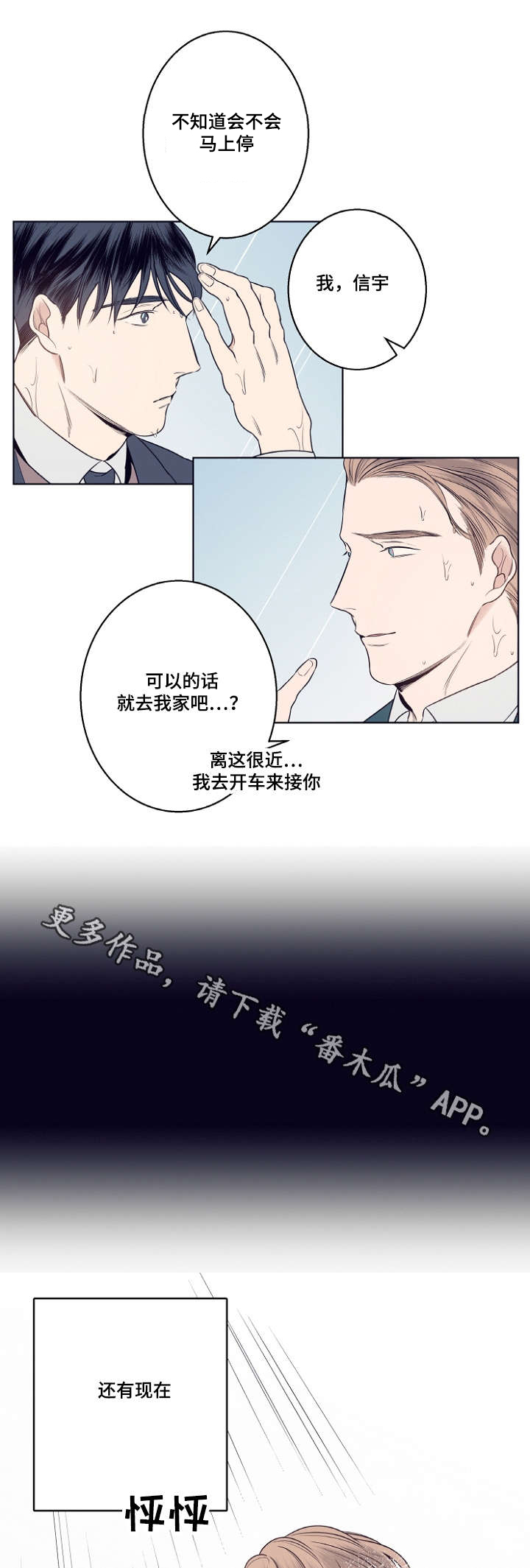 第9话3