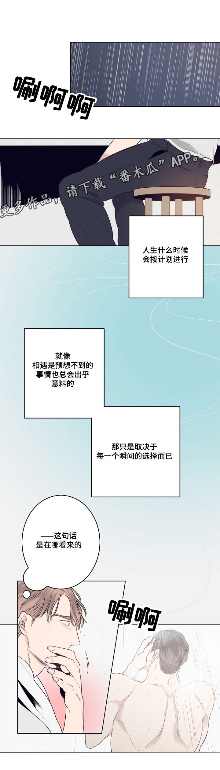 第8话7