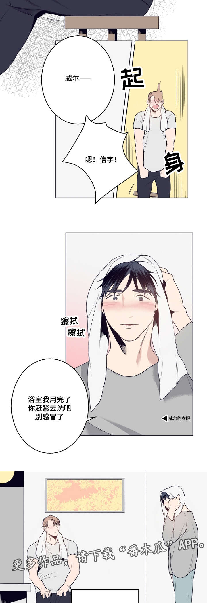 第8话9