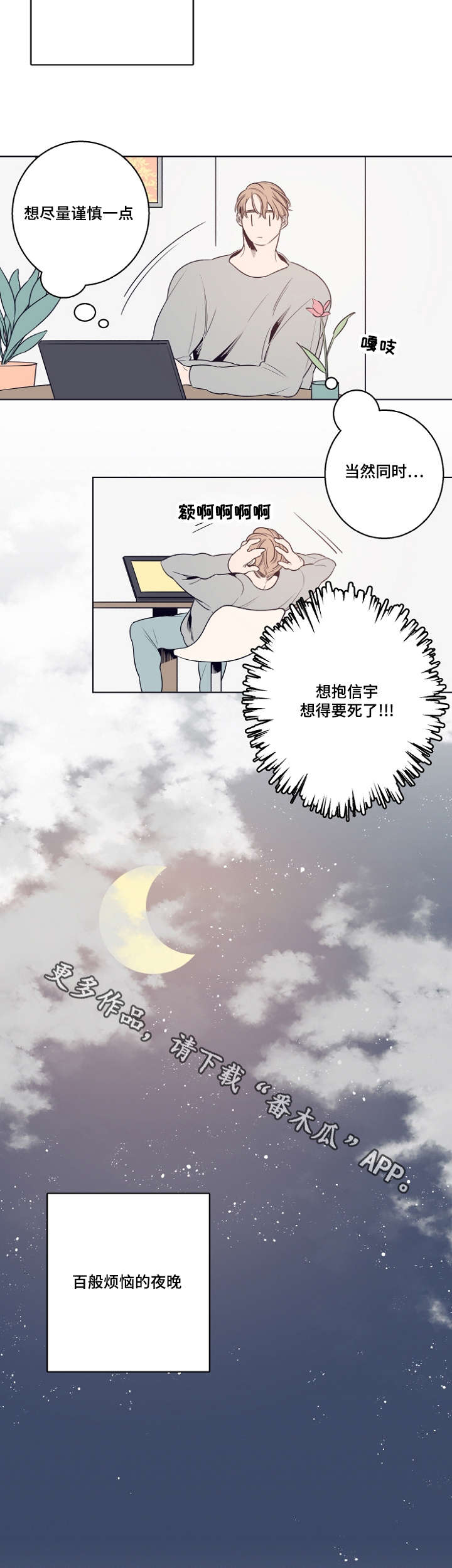 第8话6