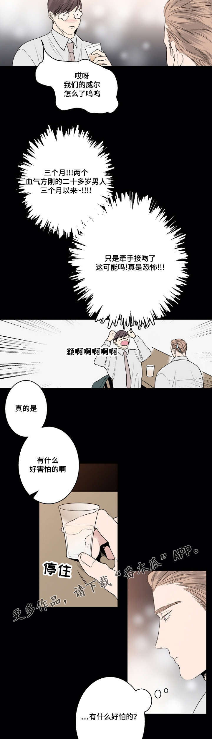 第7话6