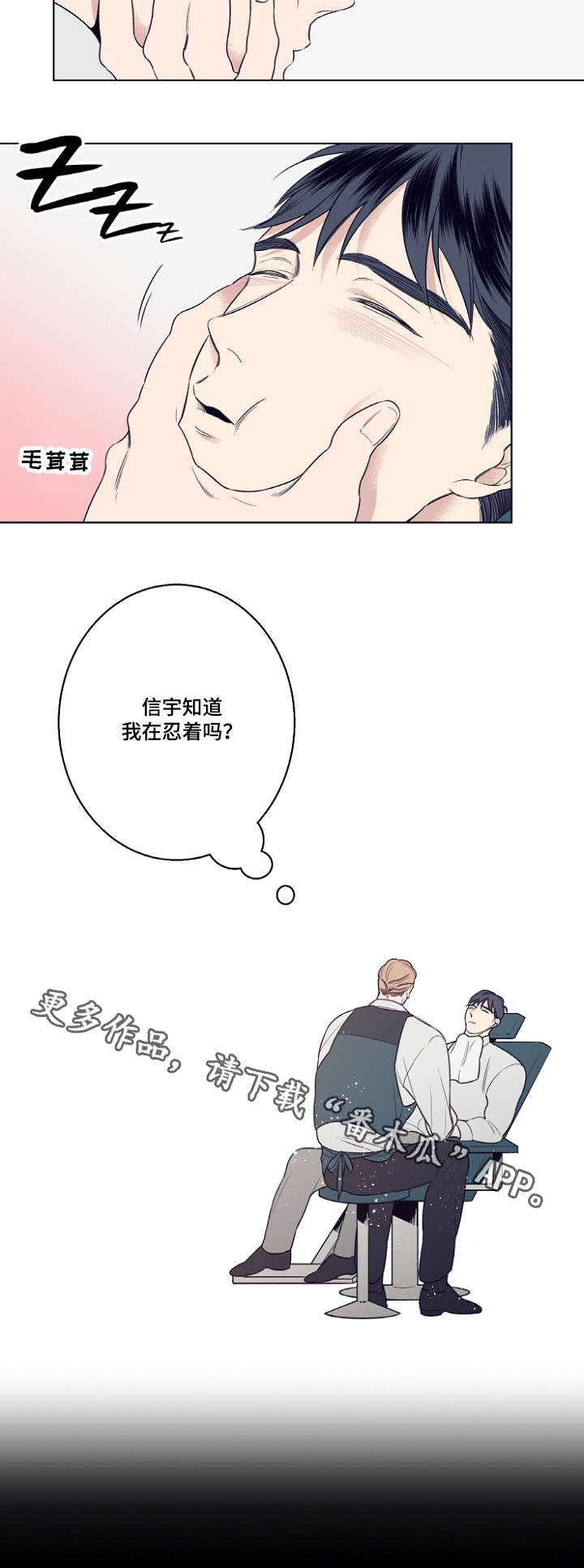 第7话4