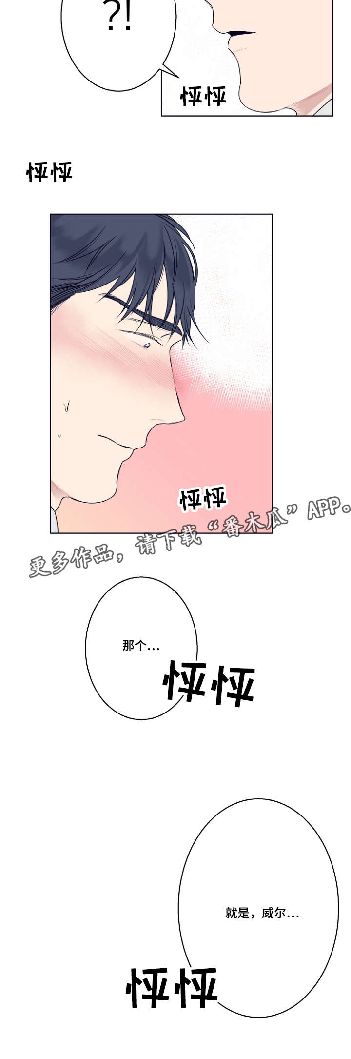 第6话4