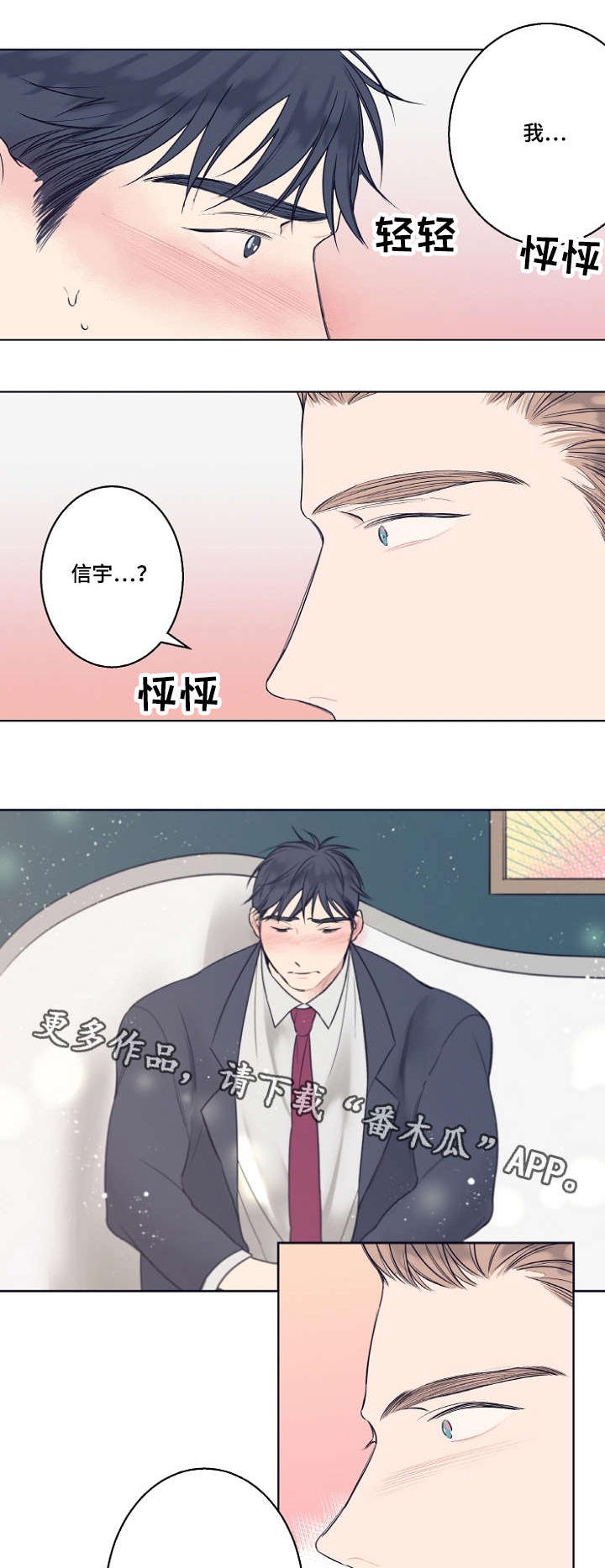 第6话3