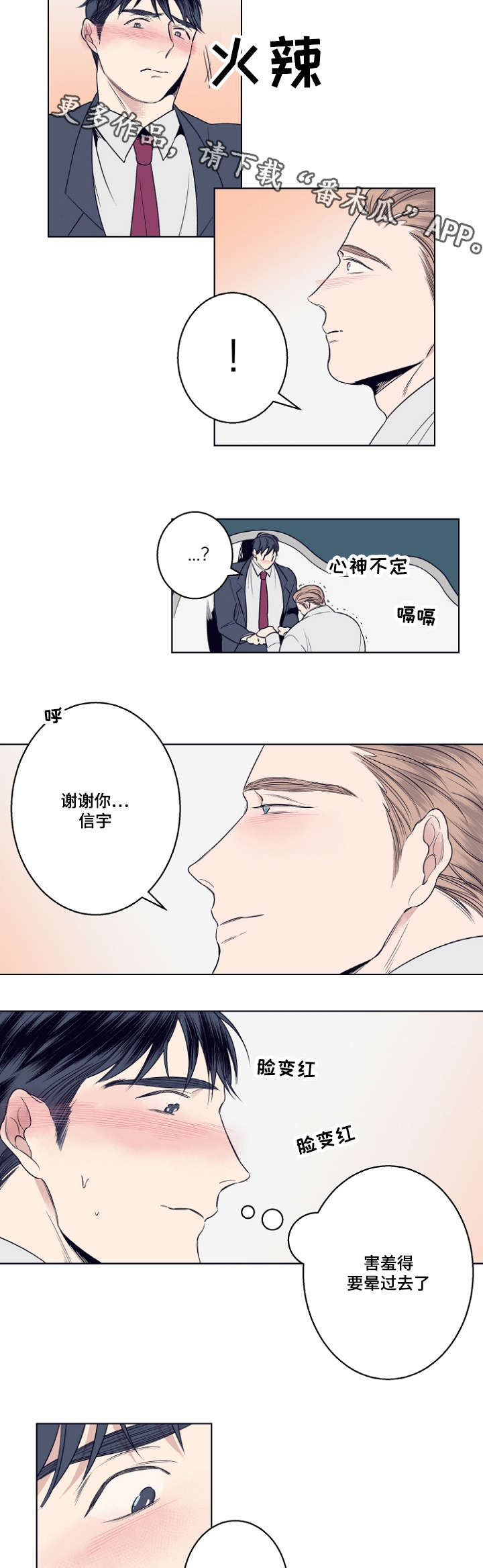 第6话11