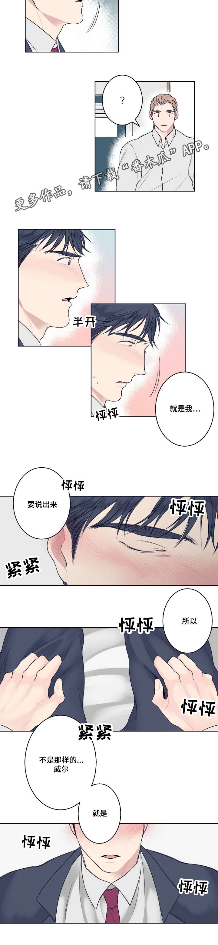 第6话2