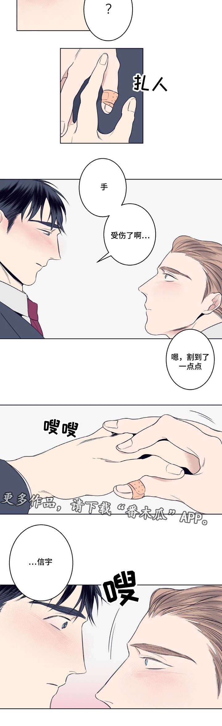 第6话12