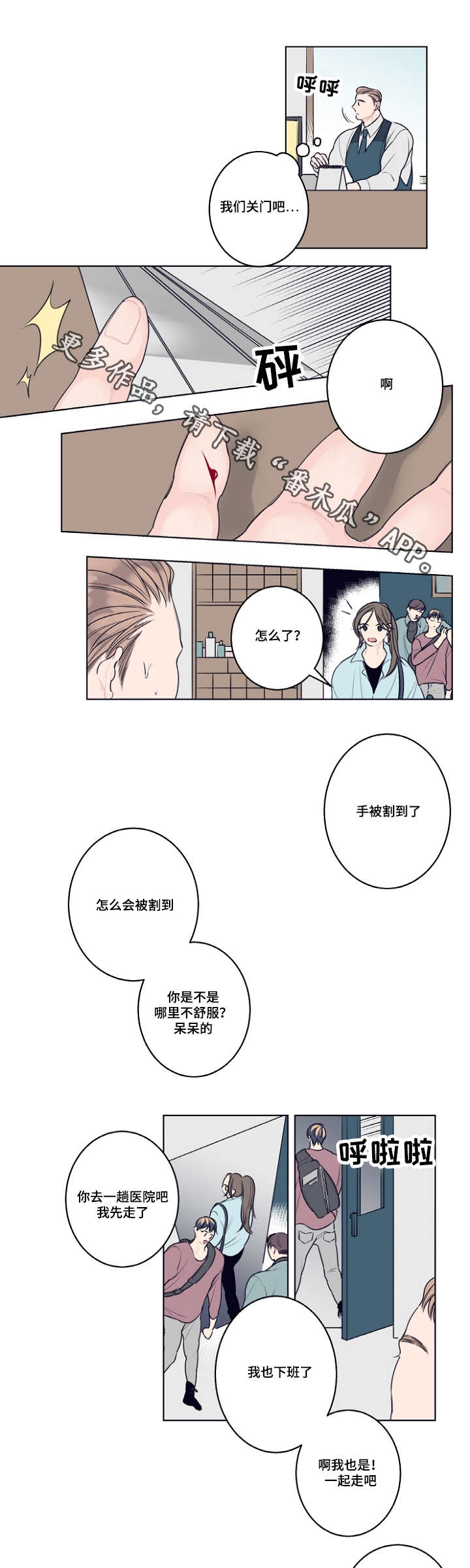 第5话9