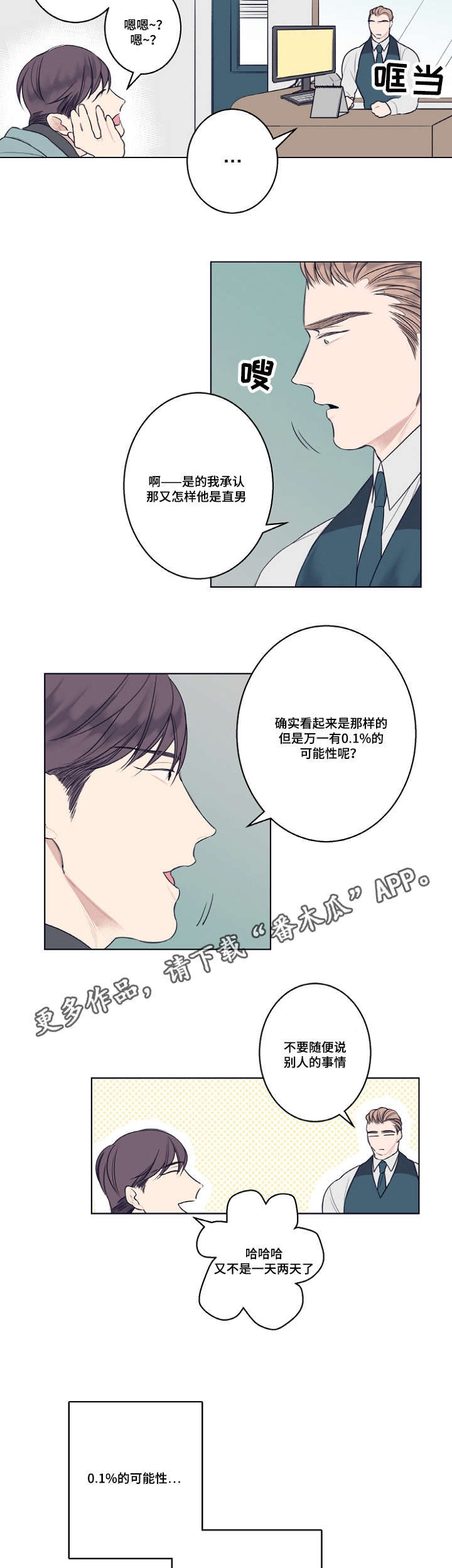 第5话5
