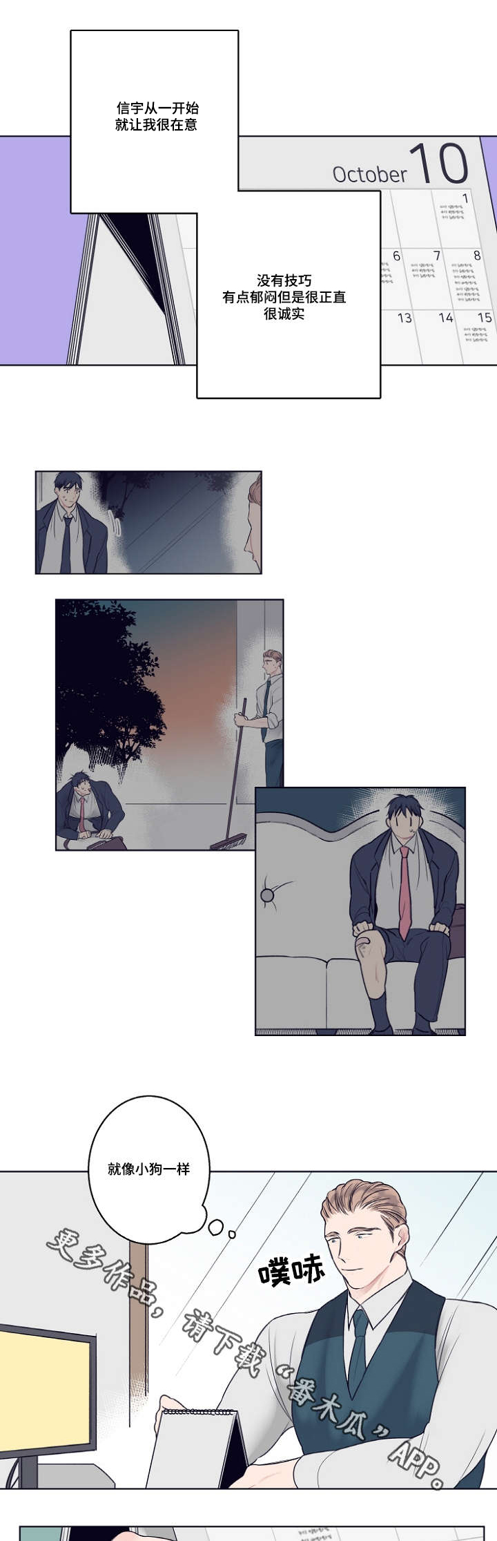 第5话7