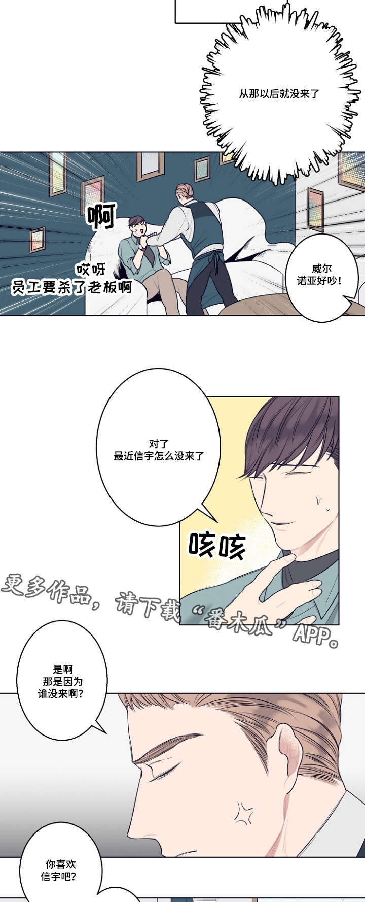 第5话4