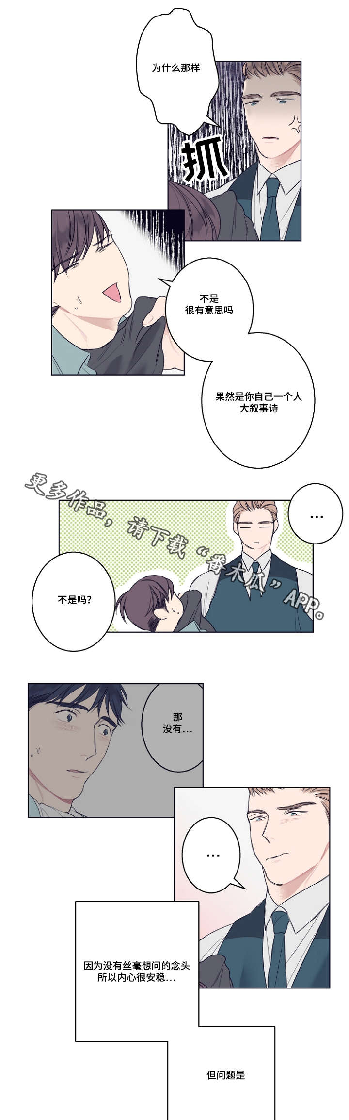 第5话3