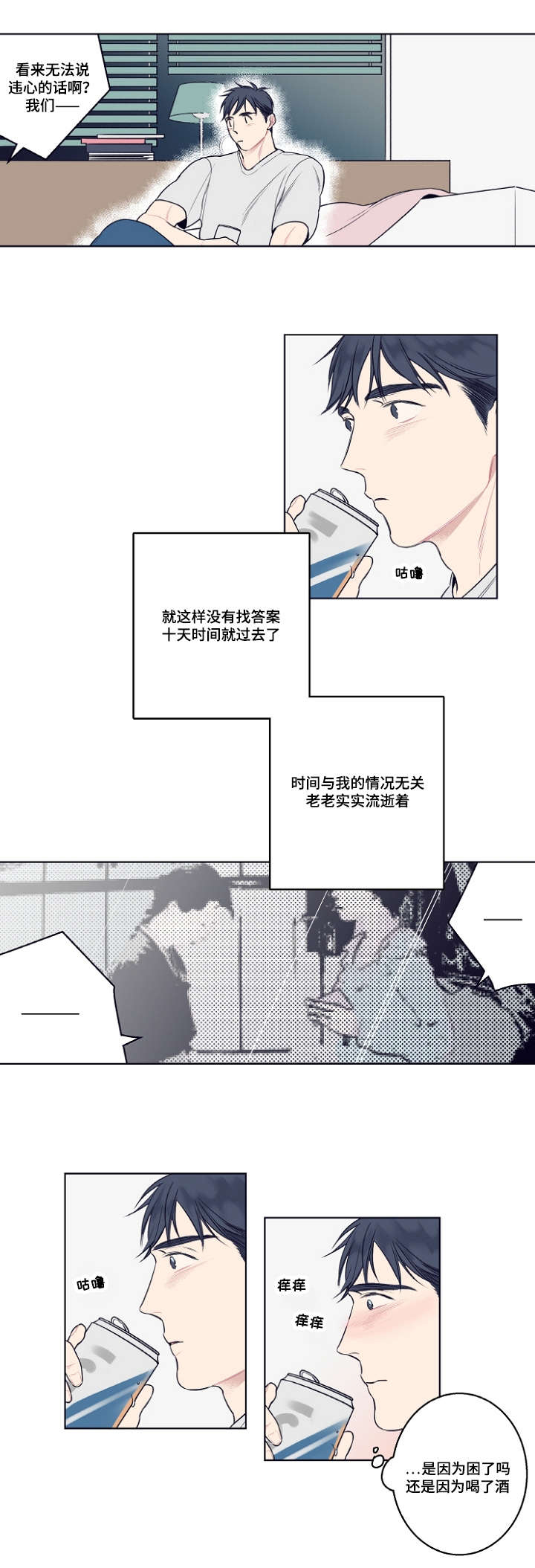 第4话12