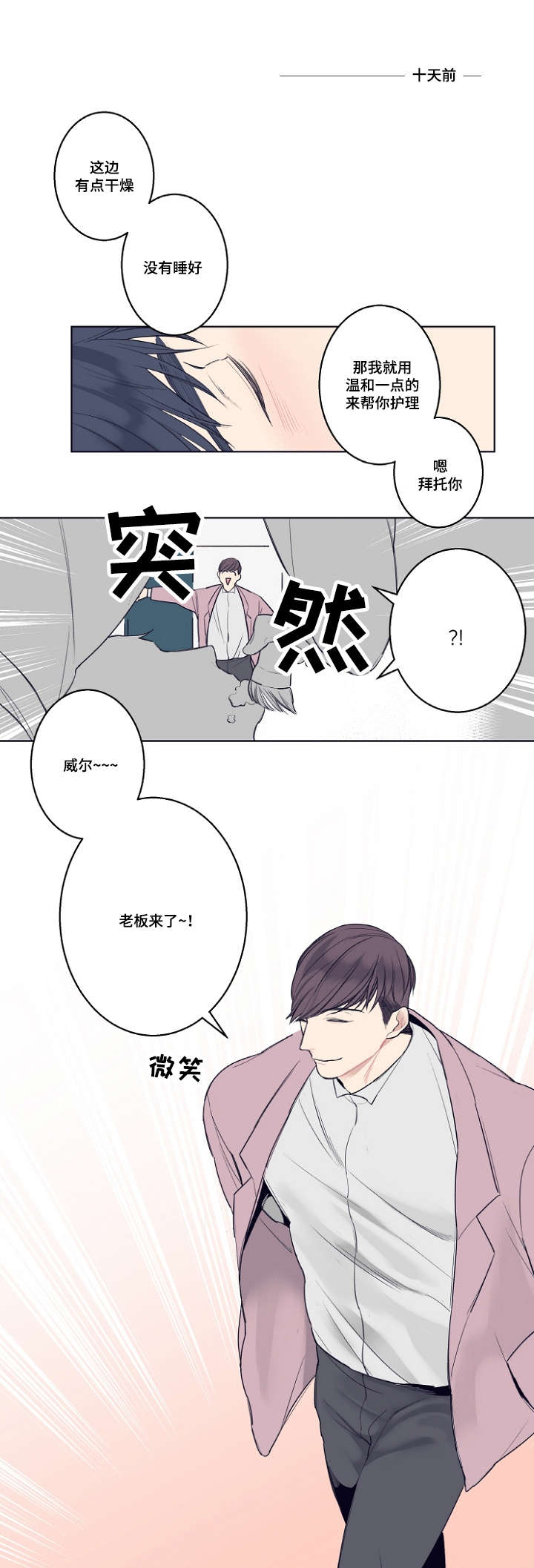 第3话7