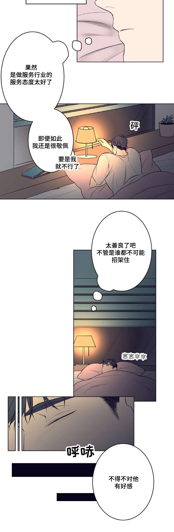 第3话2