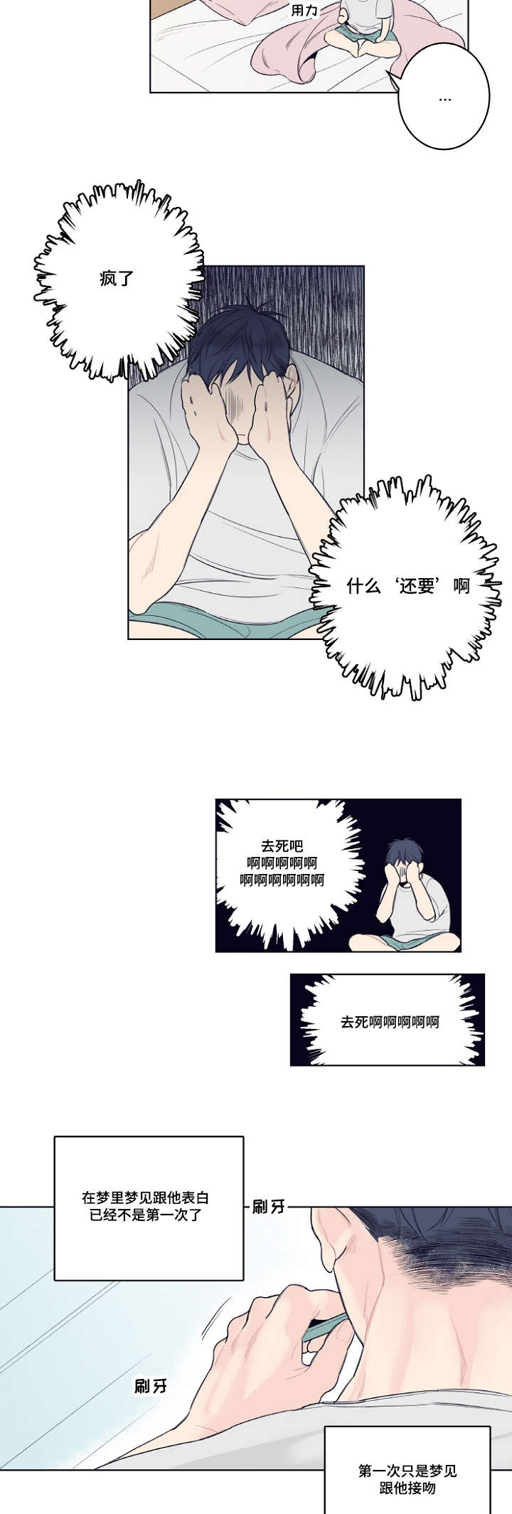 第3话5