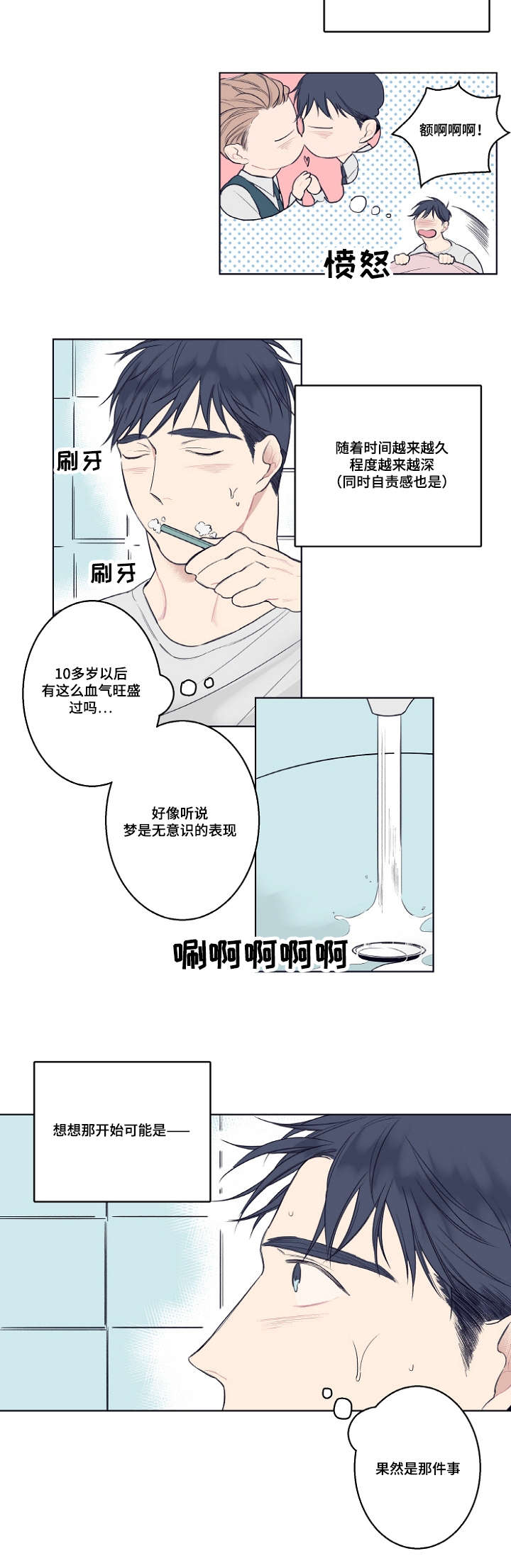 第3话6