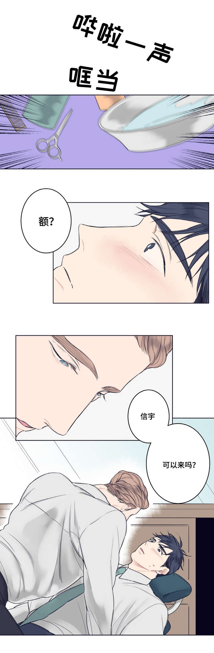 第3话3