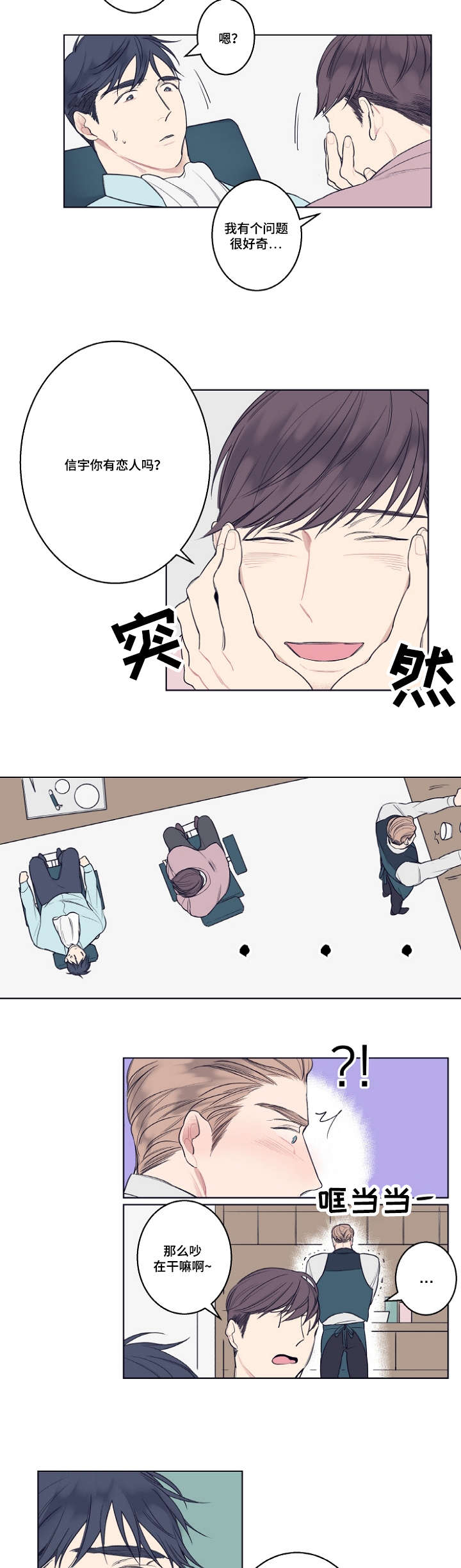 第3话11