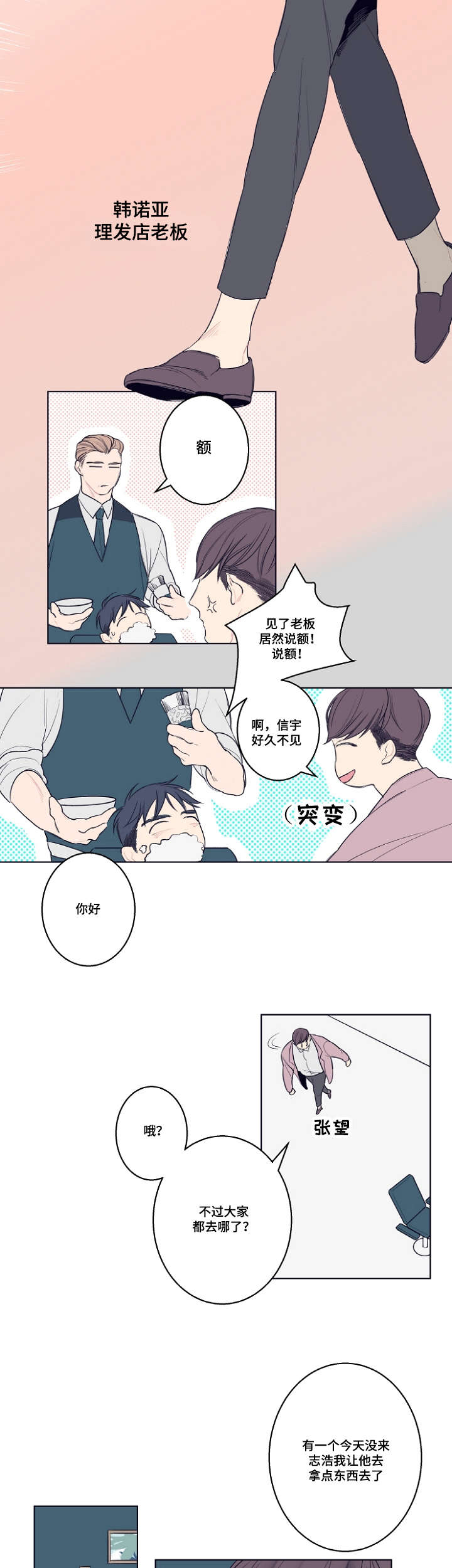第3话8