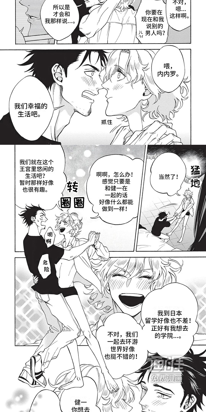 第16话4