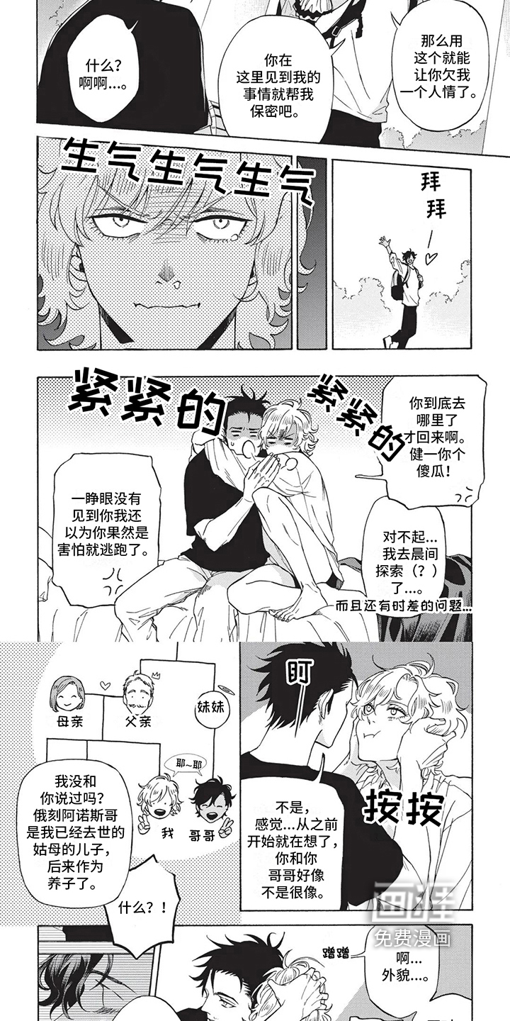 第16话3