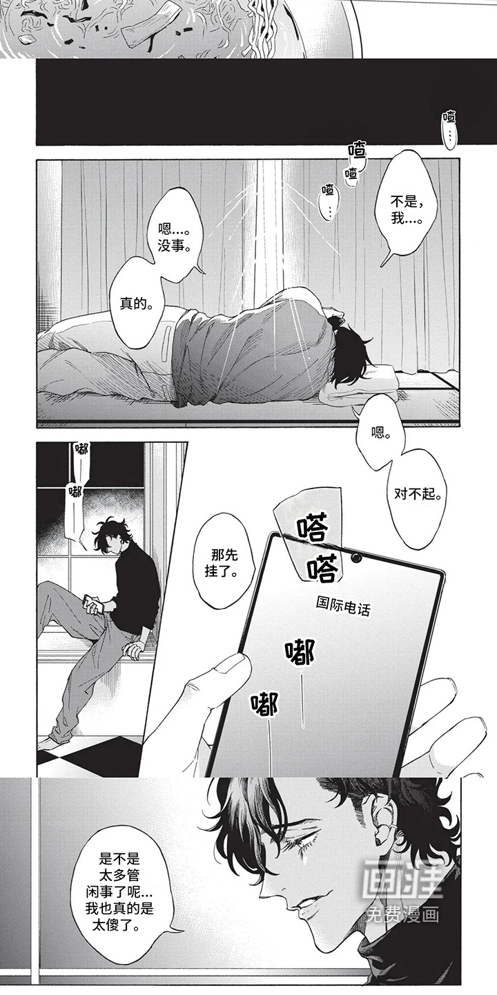 第13话5