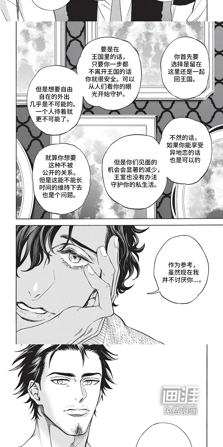 第11话5