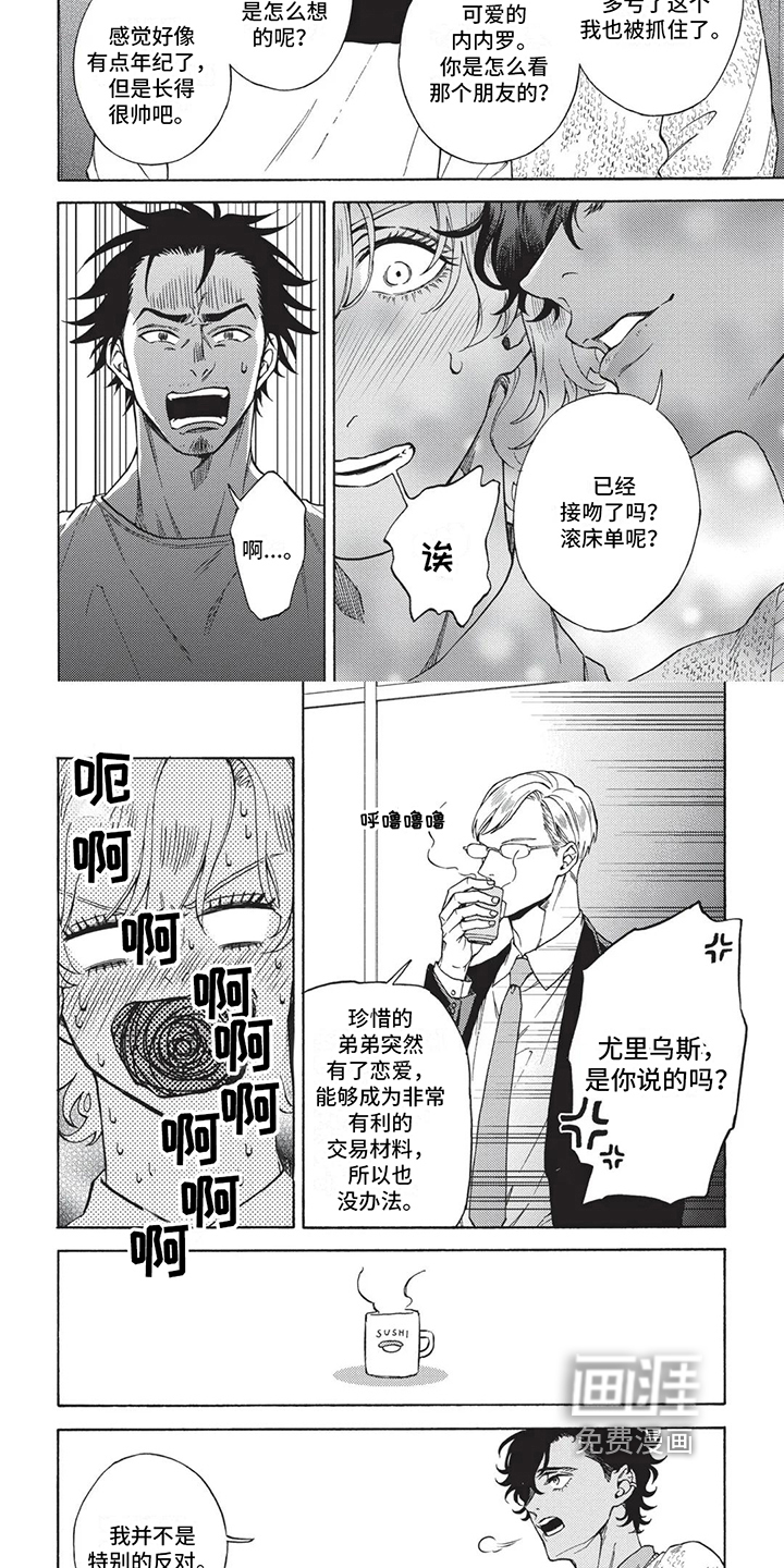 第11话1