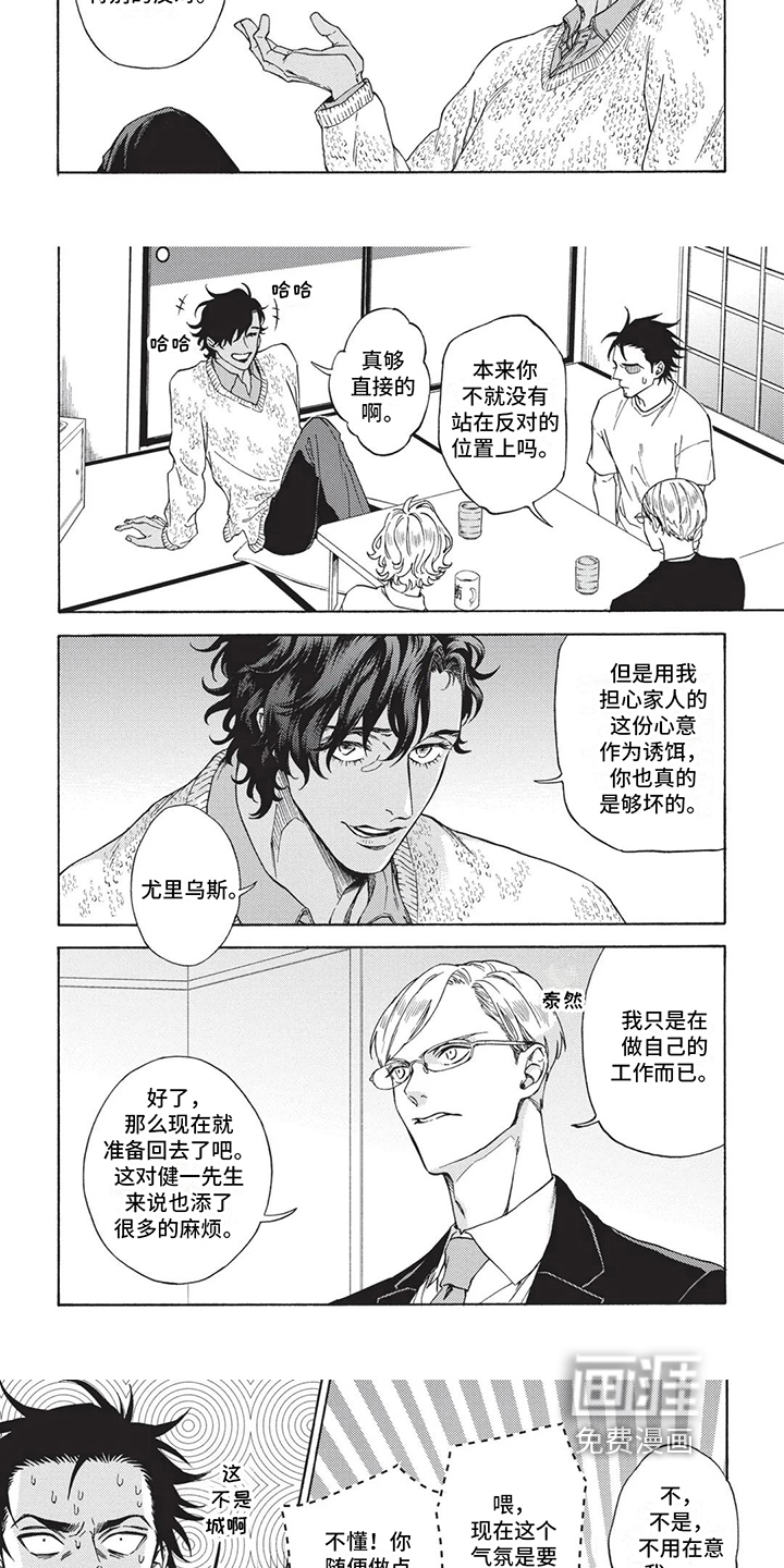 第11话2