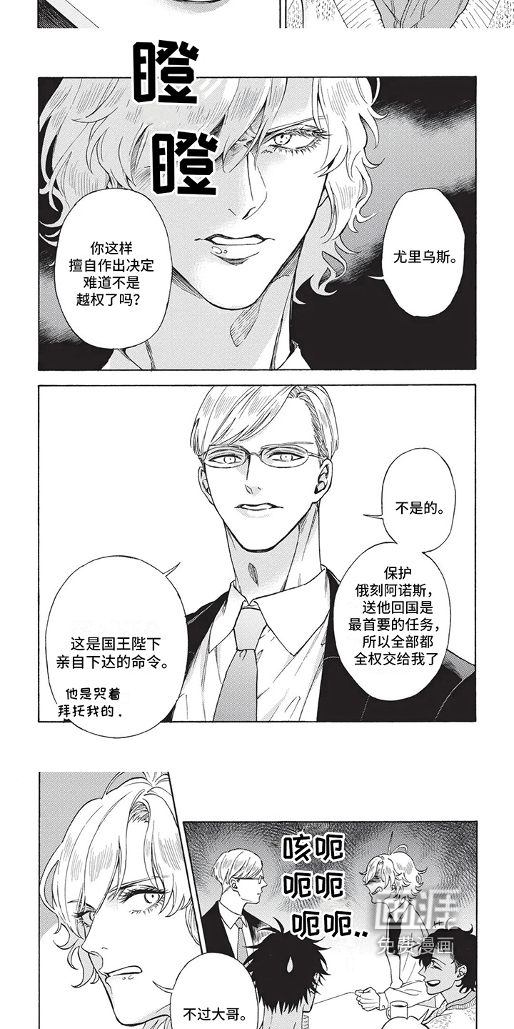 第10话5