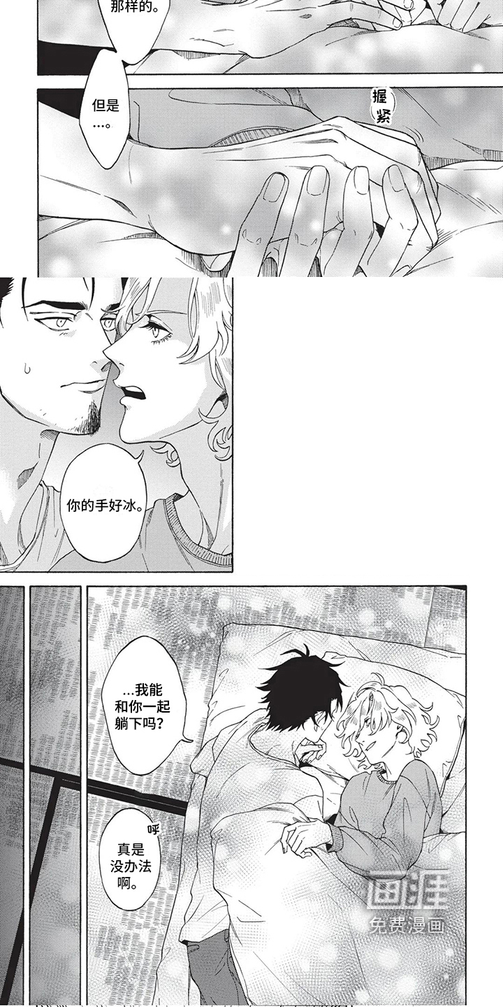 第9话3