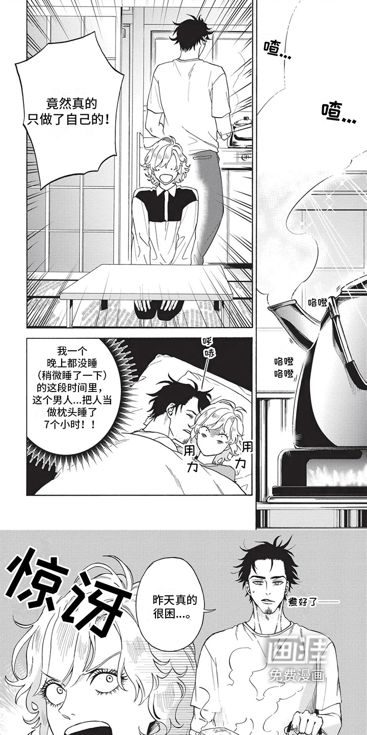 第9话4