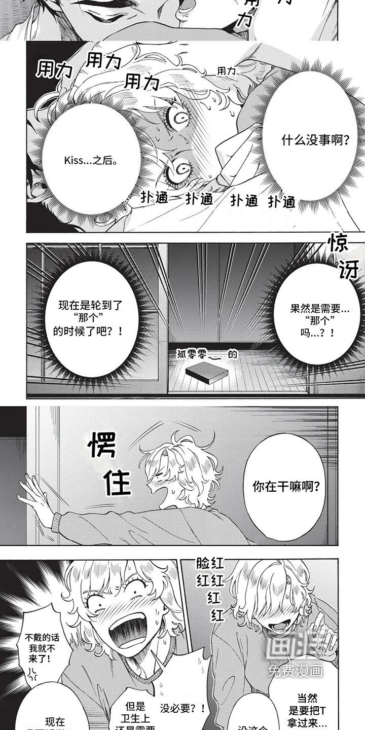 第8话5