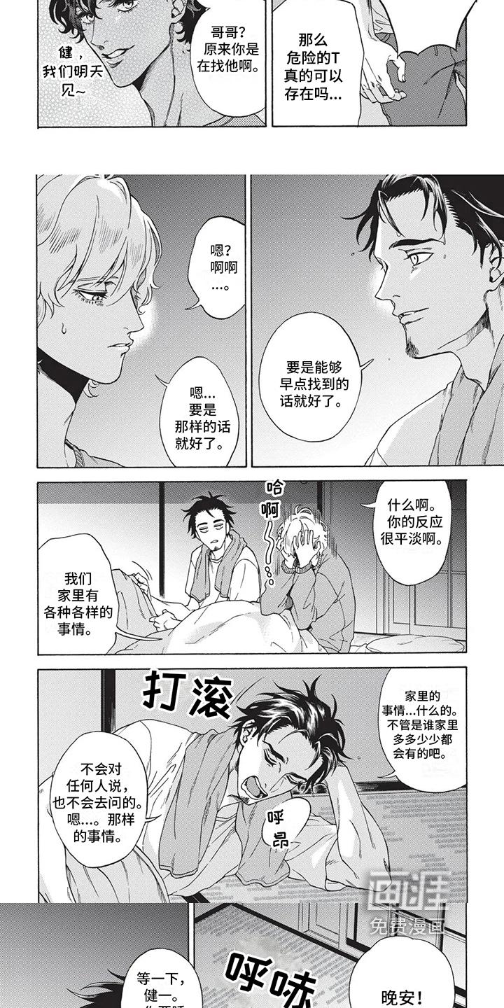 第8话1