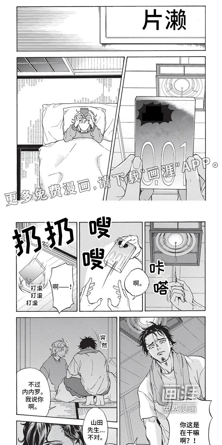 第8话0