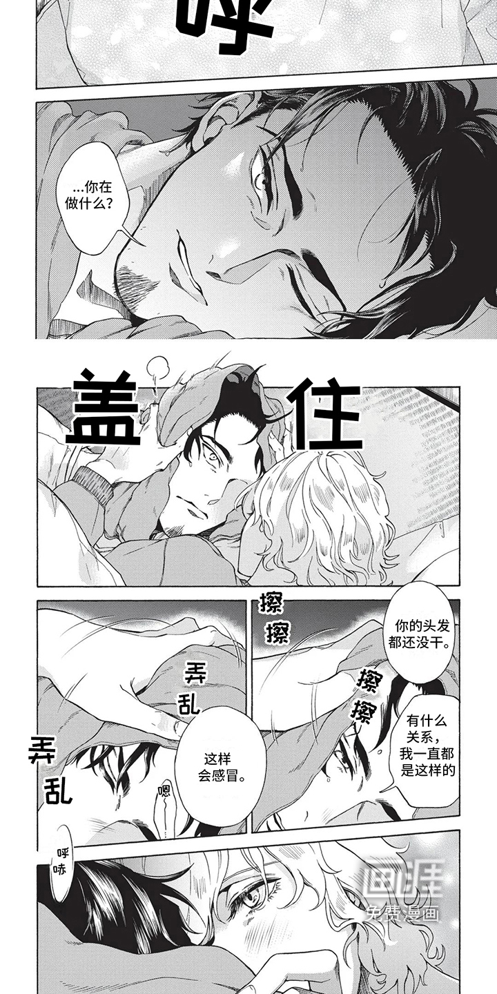第8话3