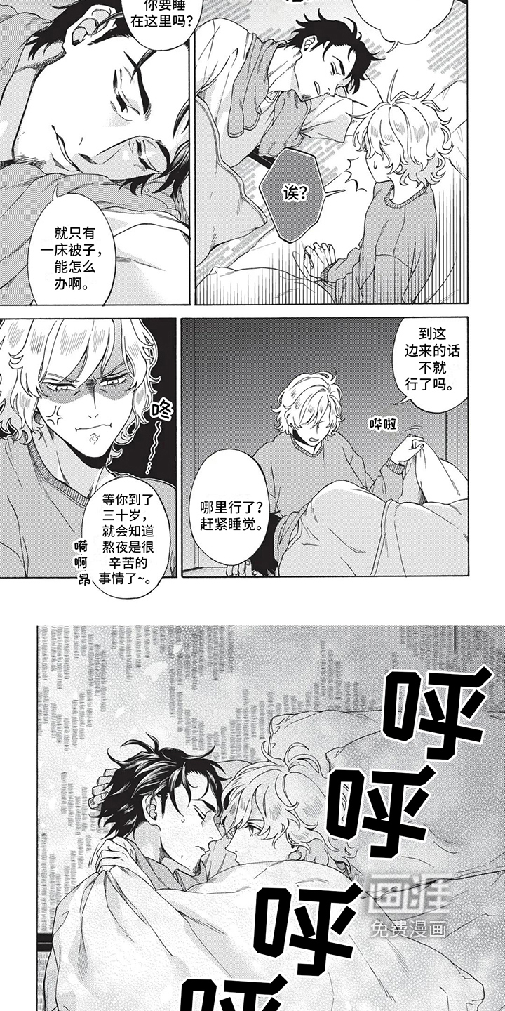 第8话2