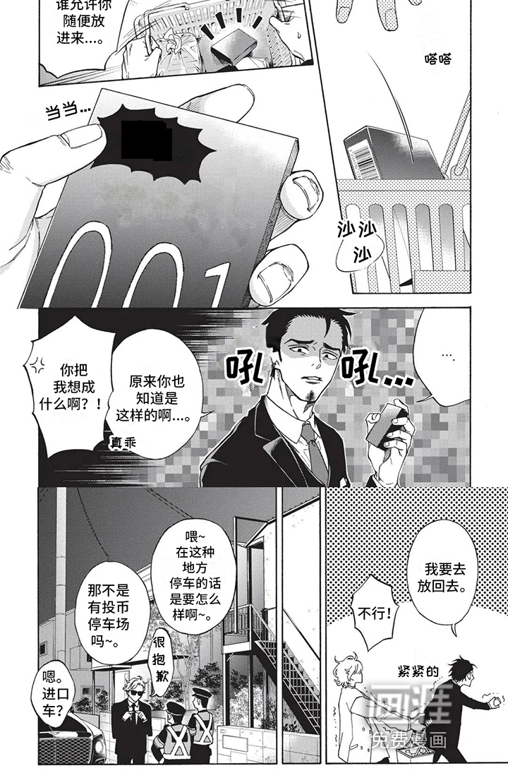第7话6