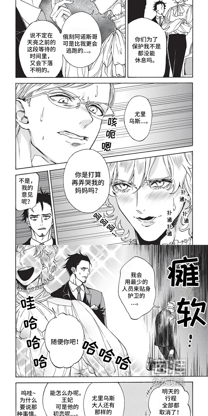 第7话3