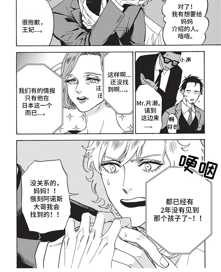 第6话6