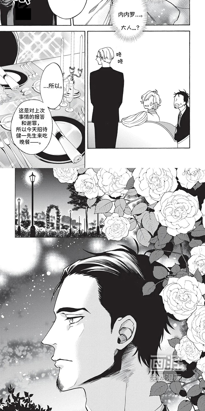 第5话1