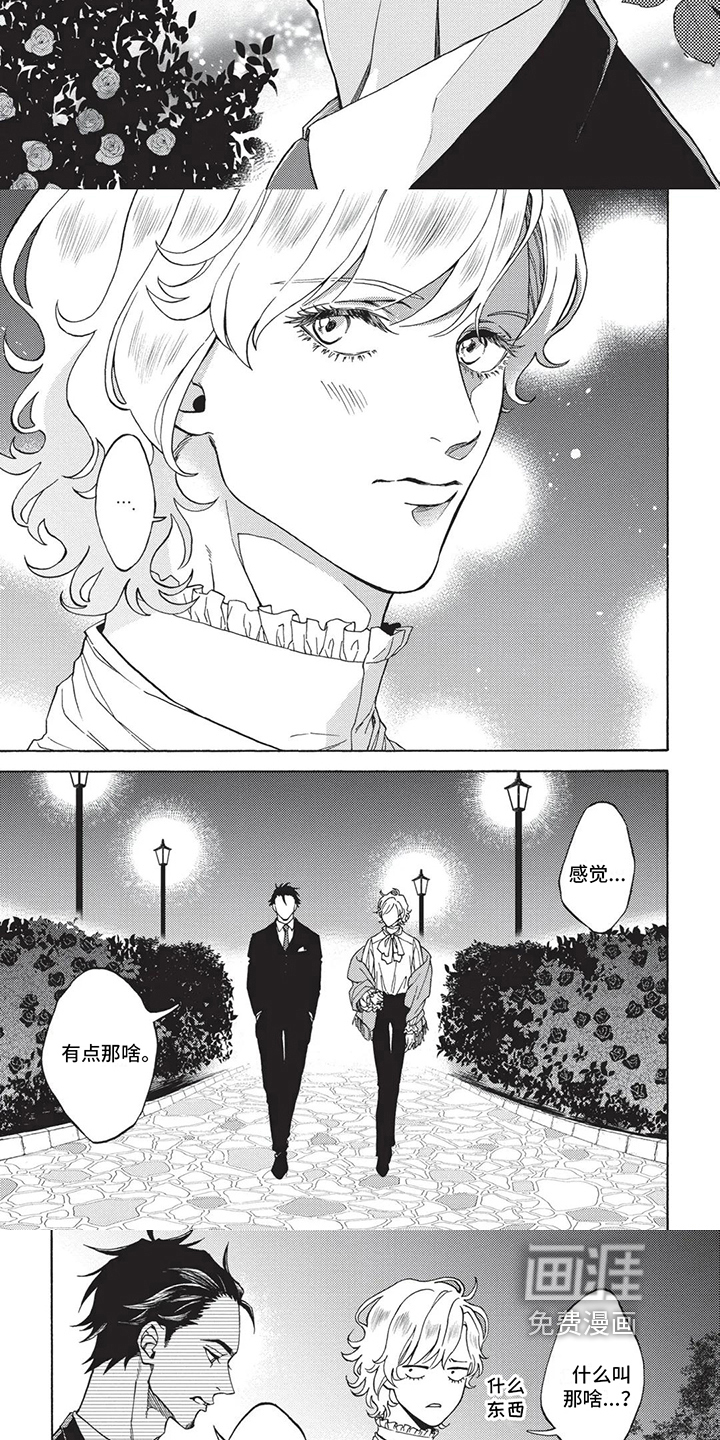 第5话2