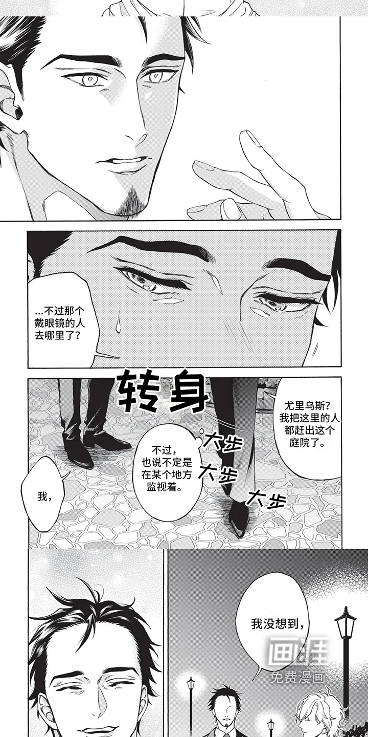 第5话5