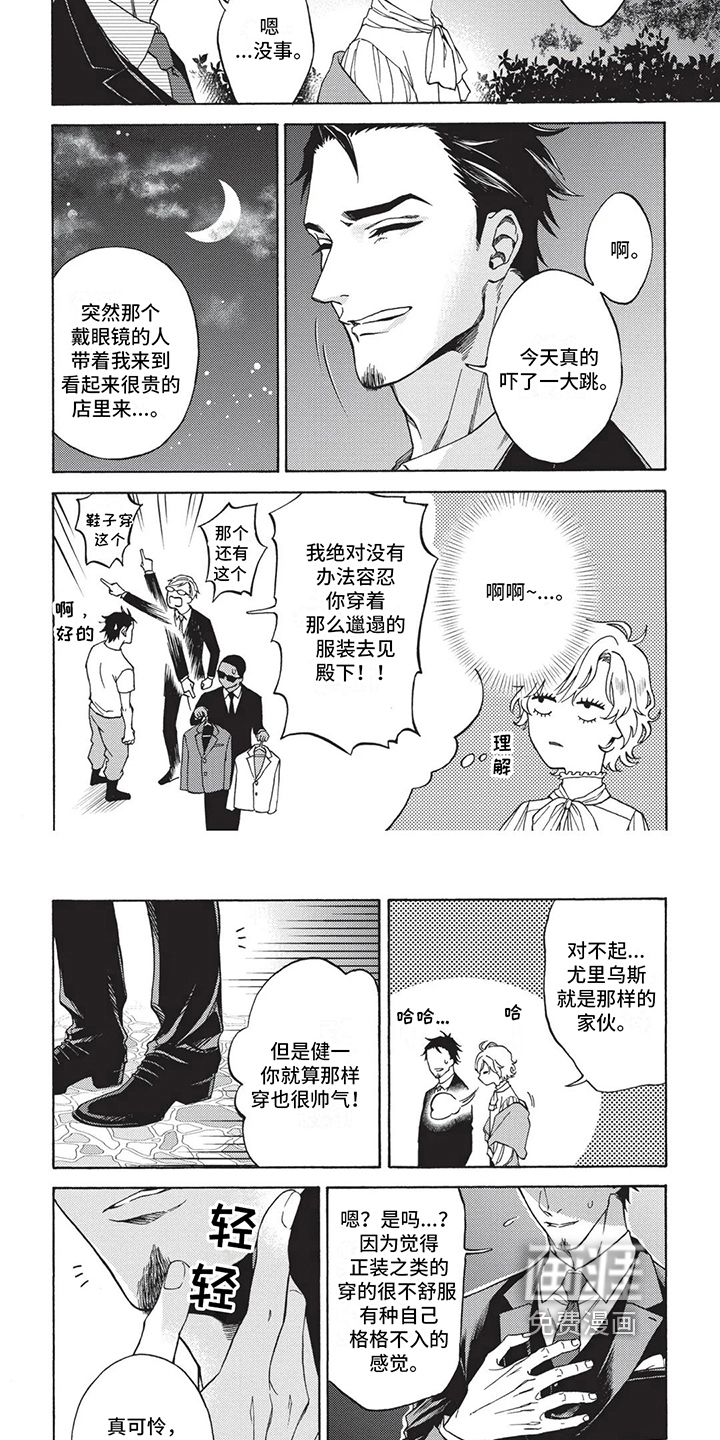 第5话3