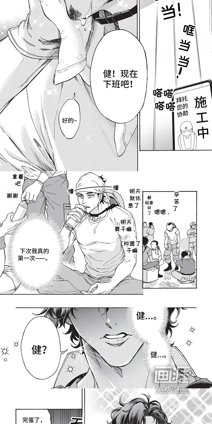 第4话1