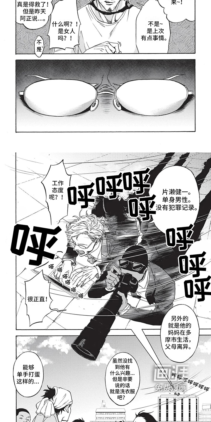 第4话3