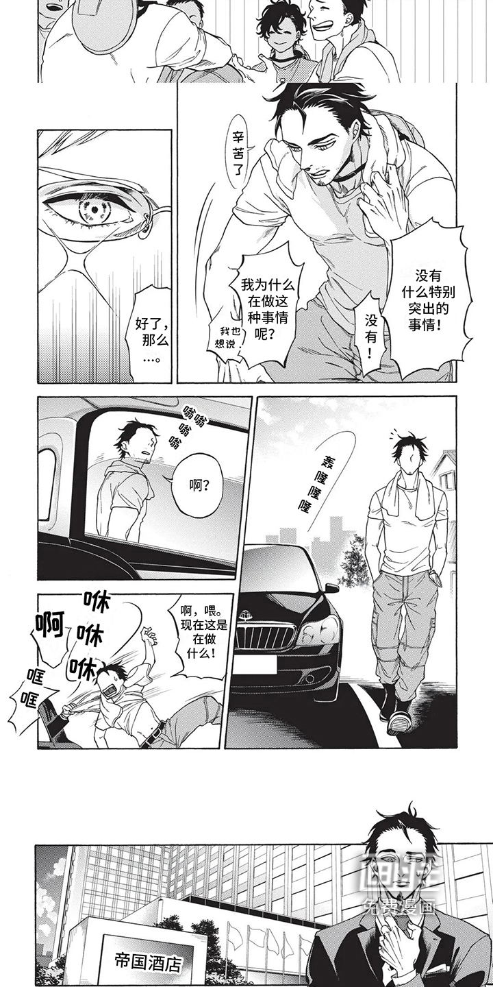 第4话4