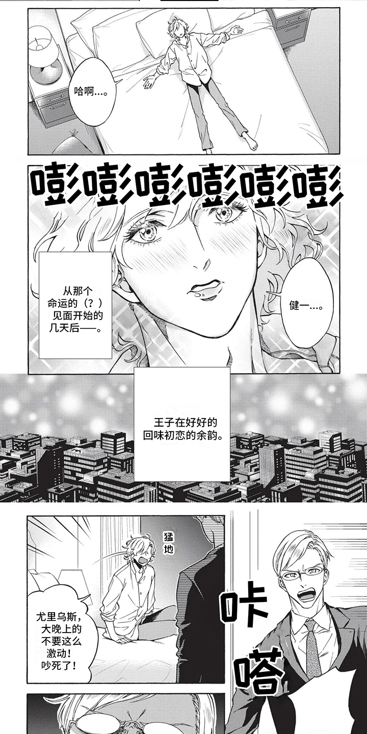 第3话5