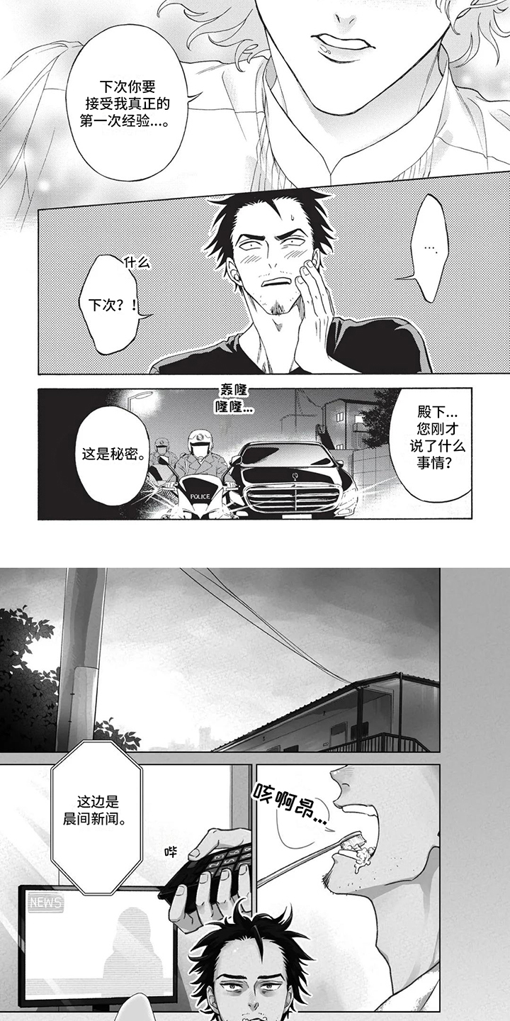 第3话3